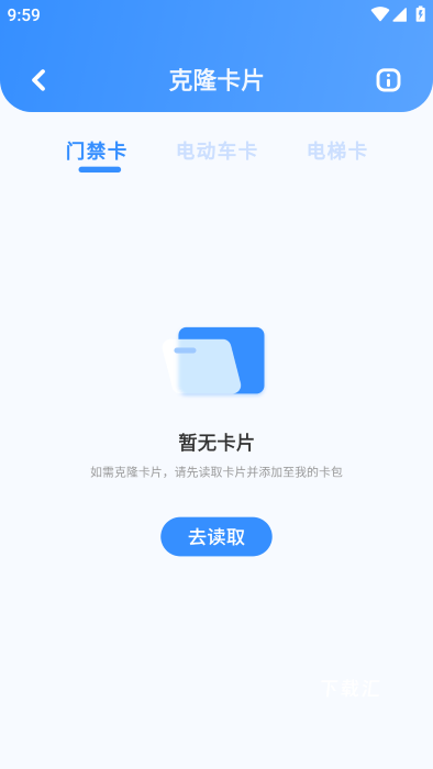 nfc开门_https://www.toolscha.com_便捷生活_第3张