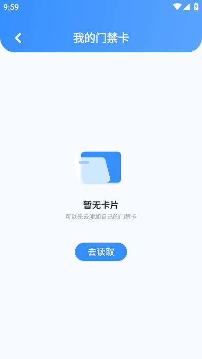 nfc开门_https://www.toolscha.com_便捷生活_第2张