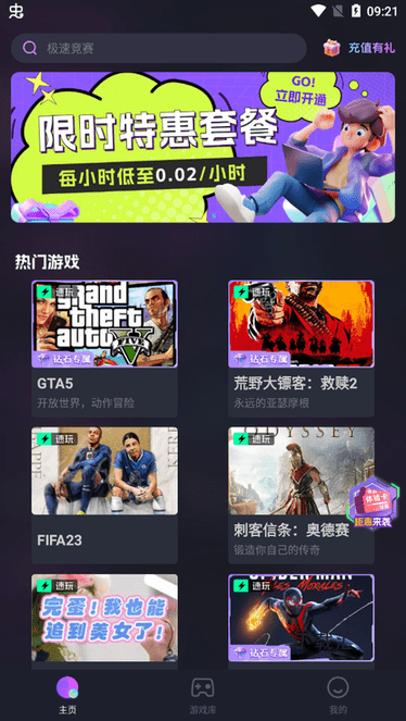 即游云网咖_https://www.toolscha.com_便捷生活_第1张