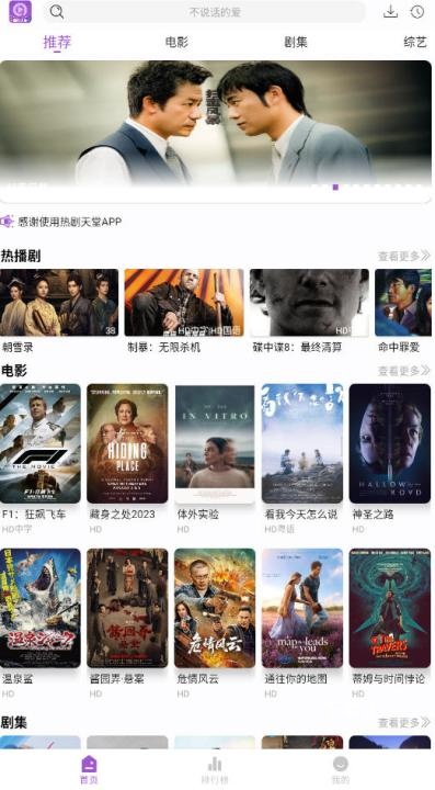 热剧天堂永久会员版_https://www.toolscha.com_影音播放_第1张