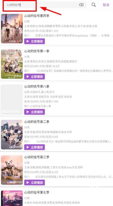 热剧天堂永久会员版_https://www.toolscha.com_影音播放_第4张