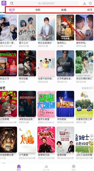 热剧天堂永久会员版_https://www.toolscha.com_影音播放_第3张