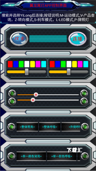 翼龙尾灯app_https://www.toolscha.com_便捷生活_第1张