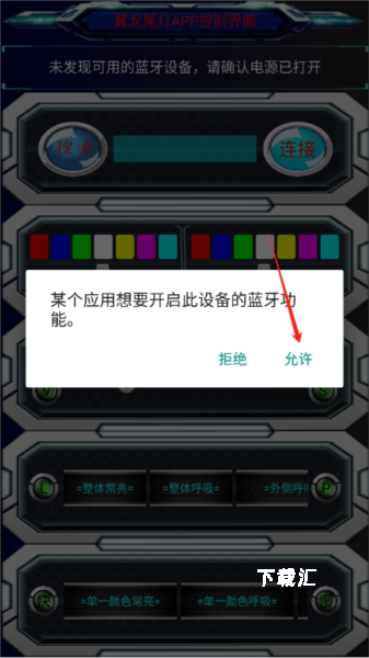 翼龙尾灯app_https://www.toolscha.com_便捷生活_第2张