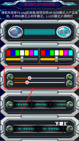 翼龙尾灯app_https://www.toolscha.com_便捷生活_第3张