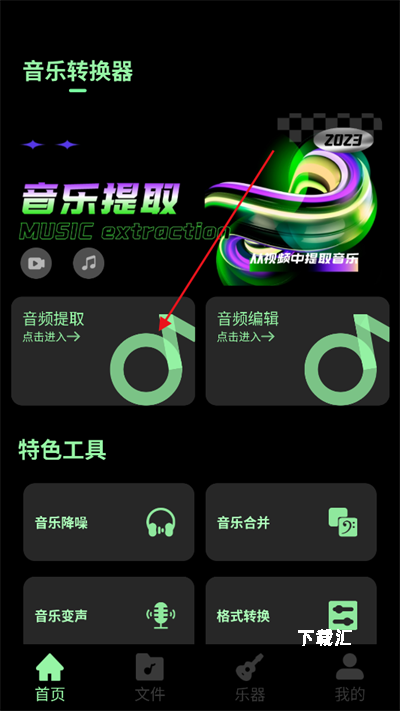 音乐升app_https://www.toolscha.com_便捷生活_第3张