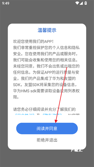 音乐升app_https://www.toolscha.com_便捷生活_第2张