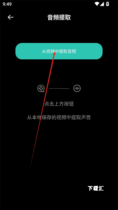 音乐升app_https://www.toolscha.com_便捷生活_第4张