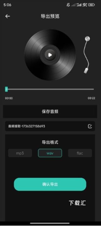 音乐升app_https://www.toolscha.com_便捷生活_第5张