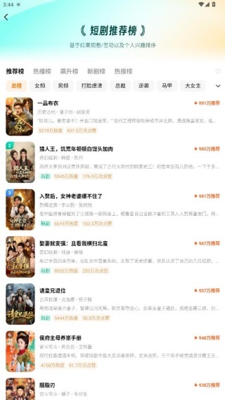 西红柿短剧_https://www.toolscha.com_影音播放_第2张