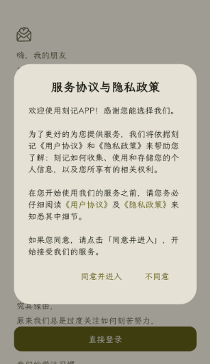 刻记app_https://www.toolscha.com_便捷生活_第1张