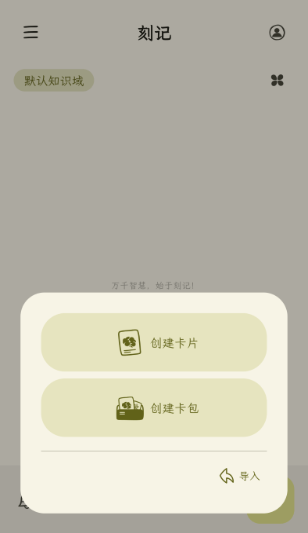 刻记app_https://www.toolscha.com_便捷生活_第2张