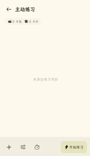 刻记app_https://www.toolscha.com_便捷生活_第5张