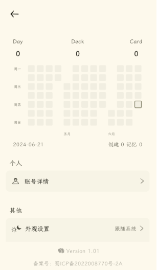 刻记app_https://www.toolscha.com_便捷生活_第4张