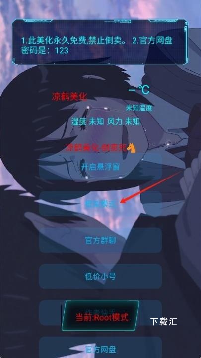 凉鹤美化app_https://www.toolscha.com_便捷生活_第2张