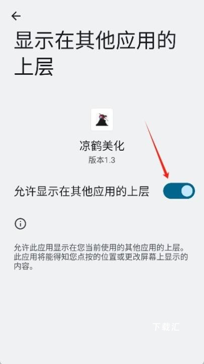 凉鹤美化app_https://www.toolscha.com_便捷生活_第1张