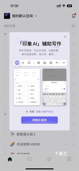 verse软件_https://www.toolscha.com_便捷生活_第1张