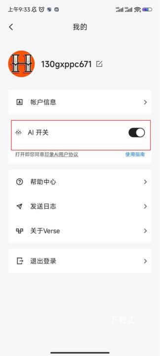 verse软件_https://www.toolscha.com_便捷生活_第4张