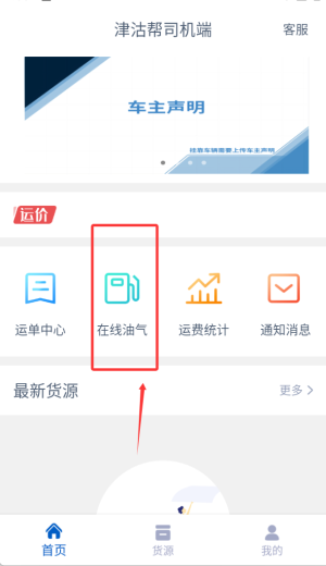 津沽帮司机app_https://www.toolscha.com_便捷生活_第3张