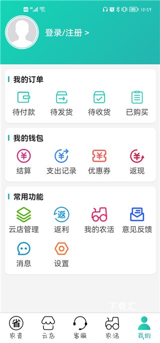种地保app_https://www.toolscha.com_便捷生活_第7张