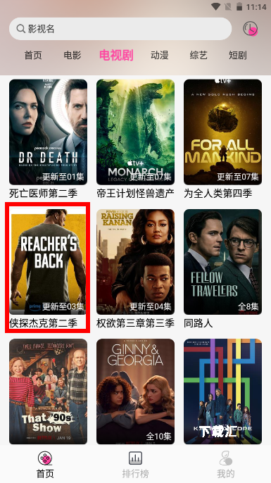 永红影视app_https://www.toolscha.com_影音播放_第1张