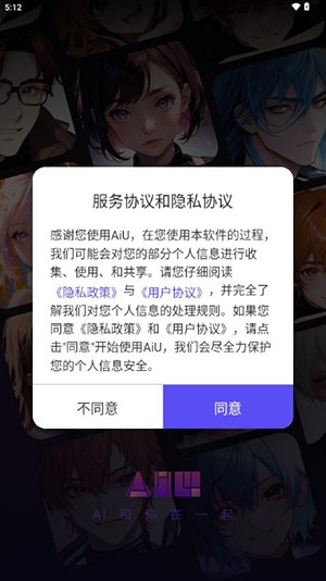 AiU最新版本_https://www.toolscha.com_便捷生活_第1张