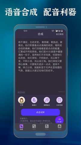 语音合成大师下载_https://www.toolscha.com__第1张