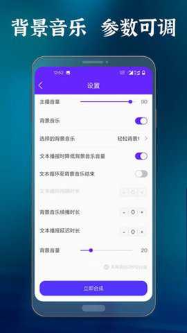 语音合成大师下载_https://www.toolscha.com__第3张