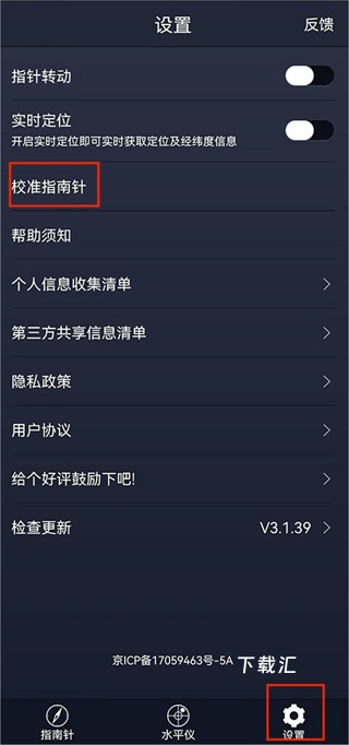超级指南针定位下载_https://www.toolscha.com_学习办公_第2张