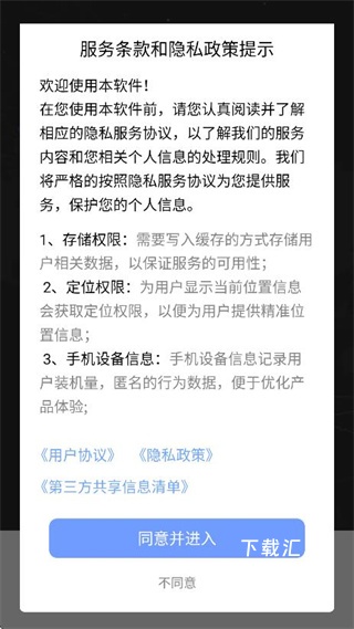 超级指南针定位下载_https://www.toolscha.com_学习办公_第1张