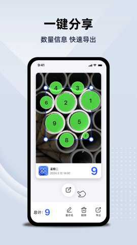 彩豆数数相机下载_https://www.toolscha.com_摄影图像_第2张