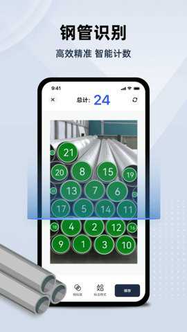 彩豆数数相机下载_https://www.toolscha.com_摄影图像_第1张