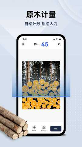 彩豆数数相机下载_https://www.toolscha.com_摄影图像_第3张