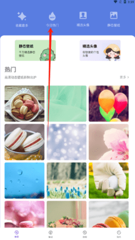 主题壁纸show下载_https://www.toolscha.com_手机美化_第1张