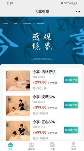 今享到家下载_https://www.toolscha.com_便捷生活_第2张