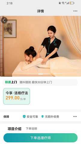 今享到家下载_https://www.toolscha.com_便捷生活_第1张