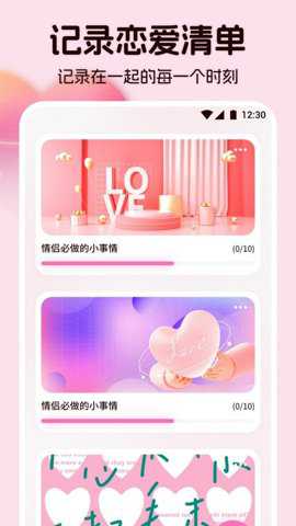 情侣相册下载_https://www.toolscha.com_摄影图像_第1张