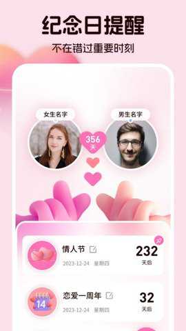 情侣相册下载_https://www.toolscha.com_摄影图像_第2张