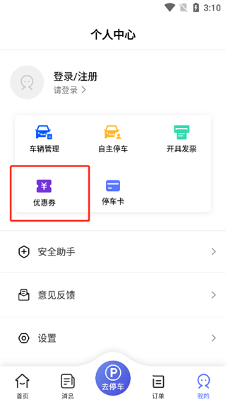 长春泊车下载_https://www.toolscha.com_便捷生活_第4张