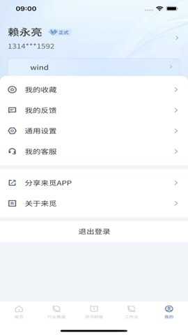 来觅数据下载_https://www.toolscha.com_便捷生活_第2张