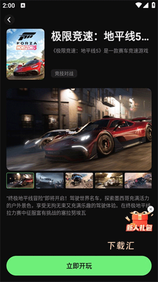 西瓜云游_https://www.toolscha.com_系统工具_第3张