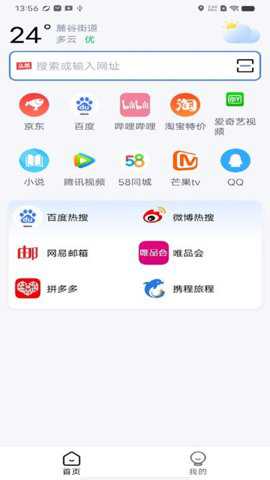云速浏览器下载_https://www.toolscha.com_学习办公_第3张