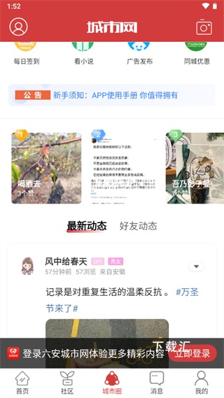 六安城市网下载_https://www.toolscha.com_便捷生活_第3张