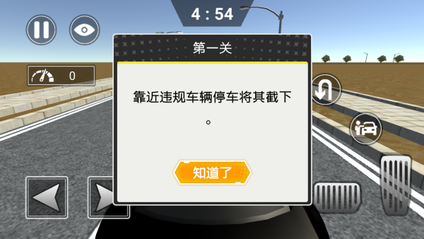 城市警车巡逻_https://www.toolscha.com_动作冒险_第4张