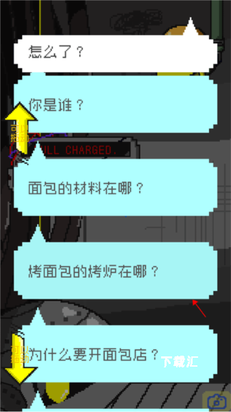 末日面包店_https://www.toolscha.com_模拟经营_第2张