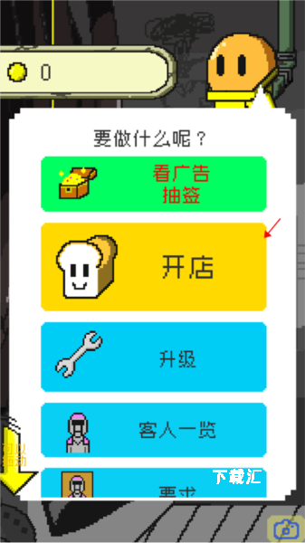 末日面包店_https://www.toolscha.com_模拟经营_第3张