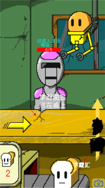 末日面包店_https://www.toolscha.com_模拟经营_第5张