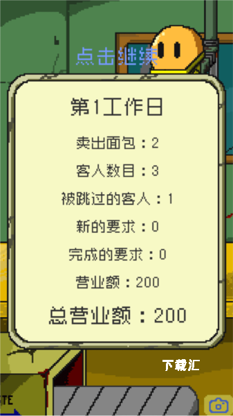 末日面包店_https://www.toolscha.com_模拟经营_第7张