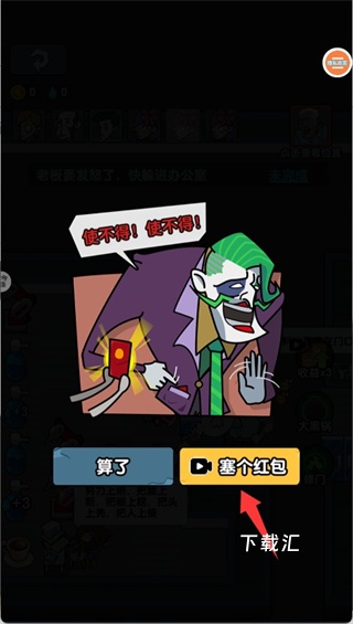 躺平求生对战_https://www.toolscha.com_动作冒险_第4张