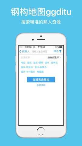 钢构地图下载_https://www.toolscha.com_学习办公_第1张